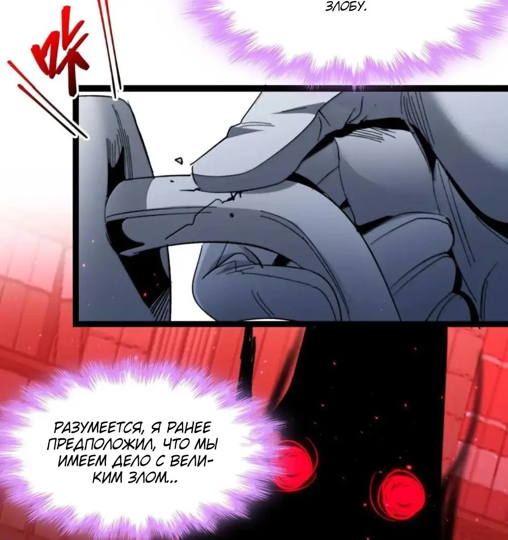 Страница 25 главы 149 манги Пламя бесчисленных невзгод / Flame of countless adversity