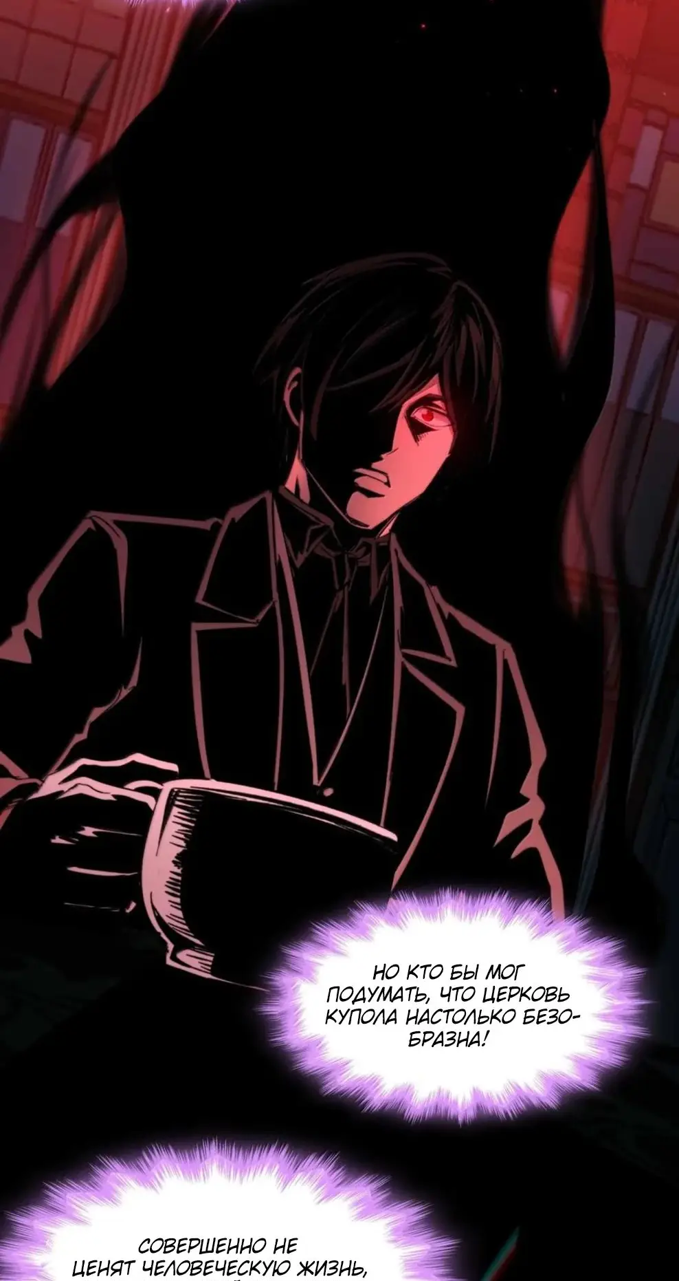 Страница 26 главы 149 манги Пламя бесчисленных невзгод / Flame of countless adversity