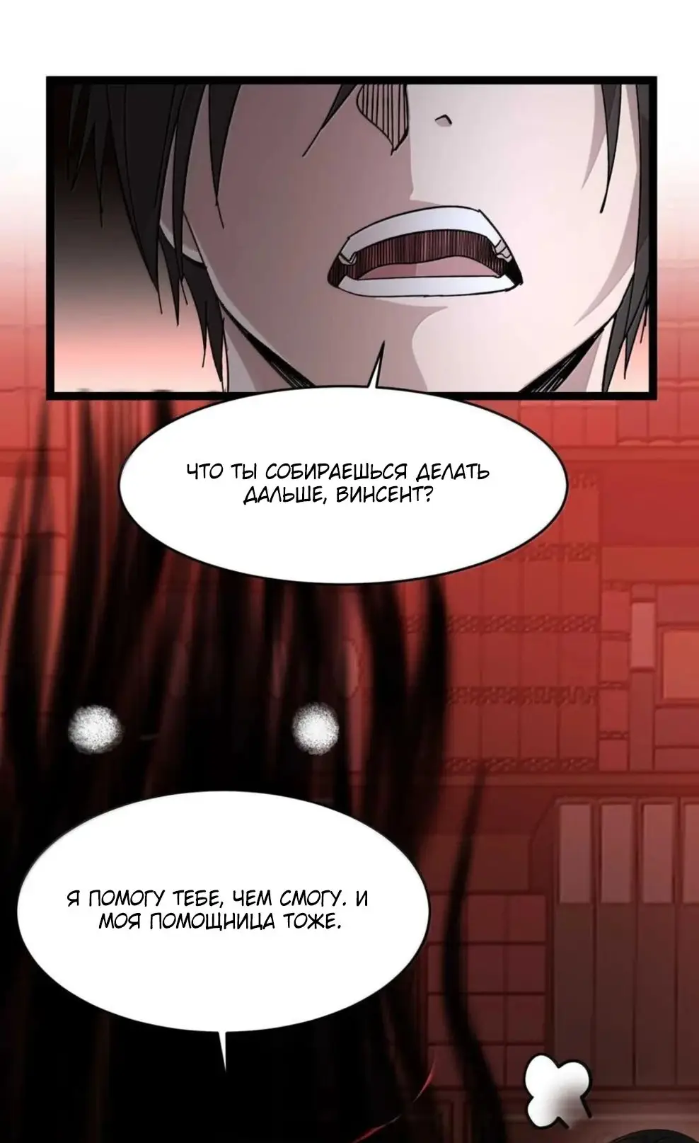 Страница 33 главы 149 манги Пламя бесчисленных невзгод / Flame of countless adversity