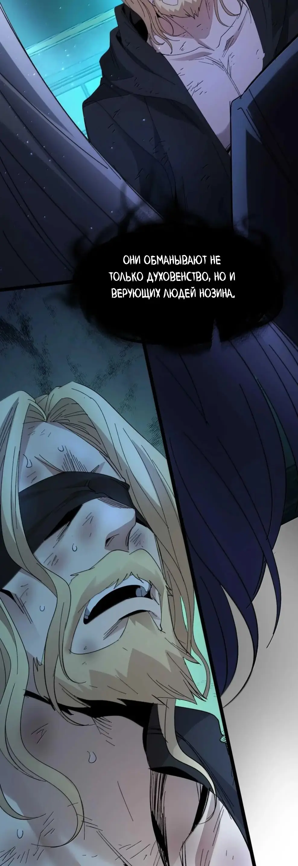 Страница 37 главы 149 манги Пламя бесчисленных невзгод / Flame of countless adversity