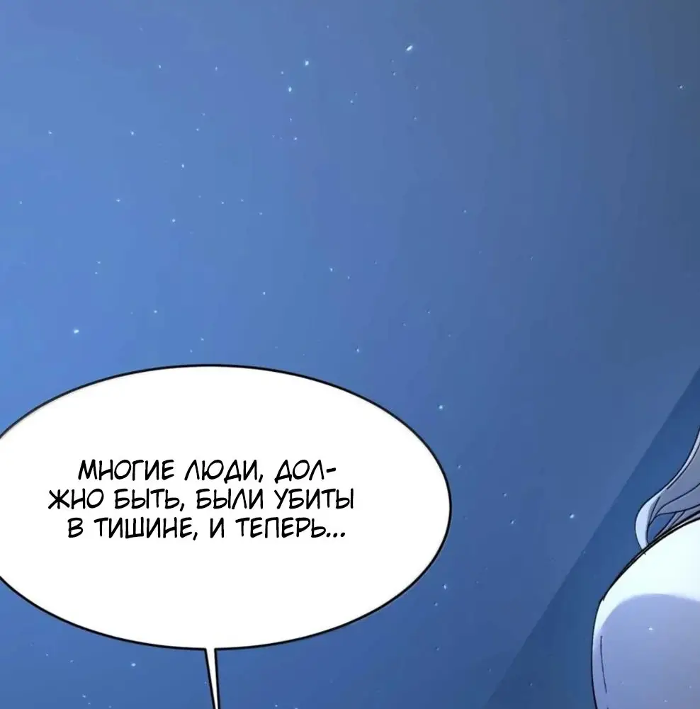 Страница 39 главы 149 манги Пламя бесчисленных невзгод / Flame of countless adversity