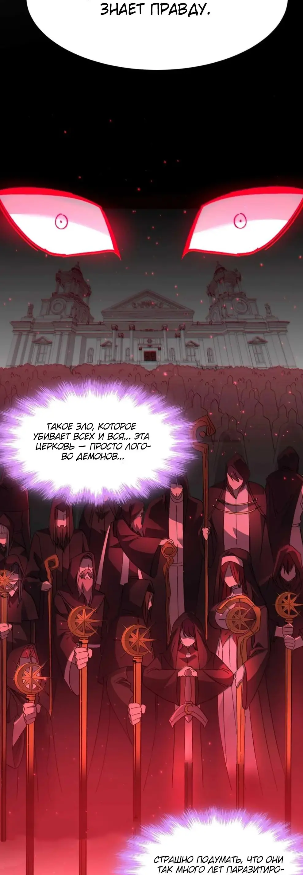 Страница 41 главы 149 манги Пламя бесчисленных невзгод / Flame of countless adversity