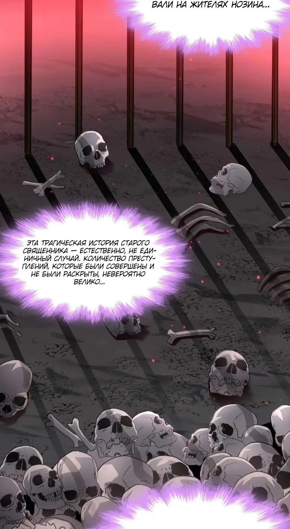 Страница 42 главы 149 манги Пламя бесчисленных невзгод / Flame of countless adversity