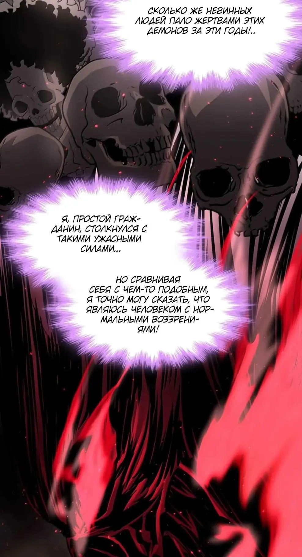 Страница 43 главы 149 манги Пламя бесчисленных невзгод / Flame of countless adversity