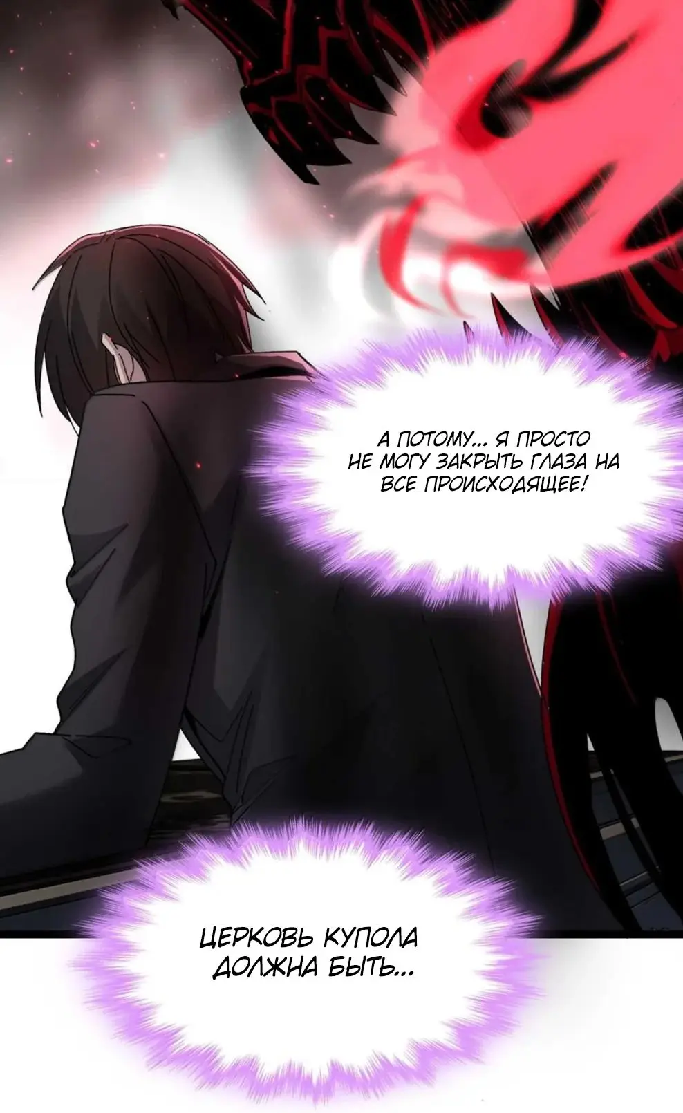 Страница 44 главы 149 манги Пламя бесчисленных невзгод / Flame of countless adversity