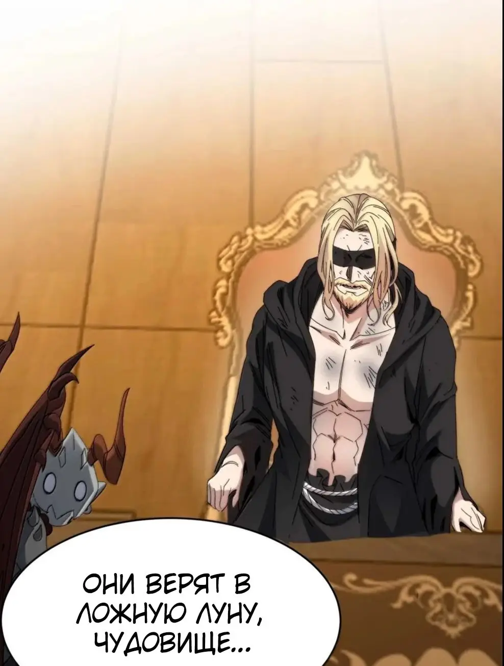 Страница 47 главы 149 манги Пламя бесчисленных невзгод / Flame of countless adversity