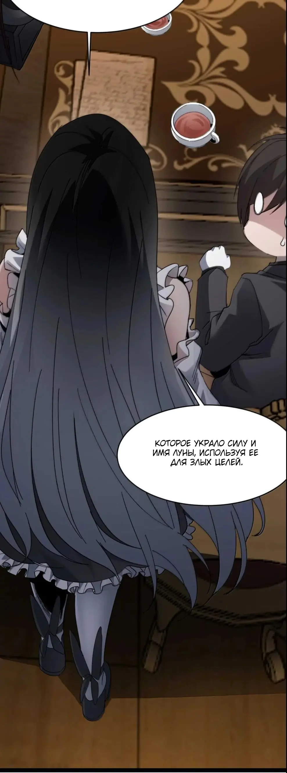 Страница 48 главы 149 манги Пламя бесчисленных невзгод / Flame of countless adversity