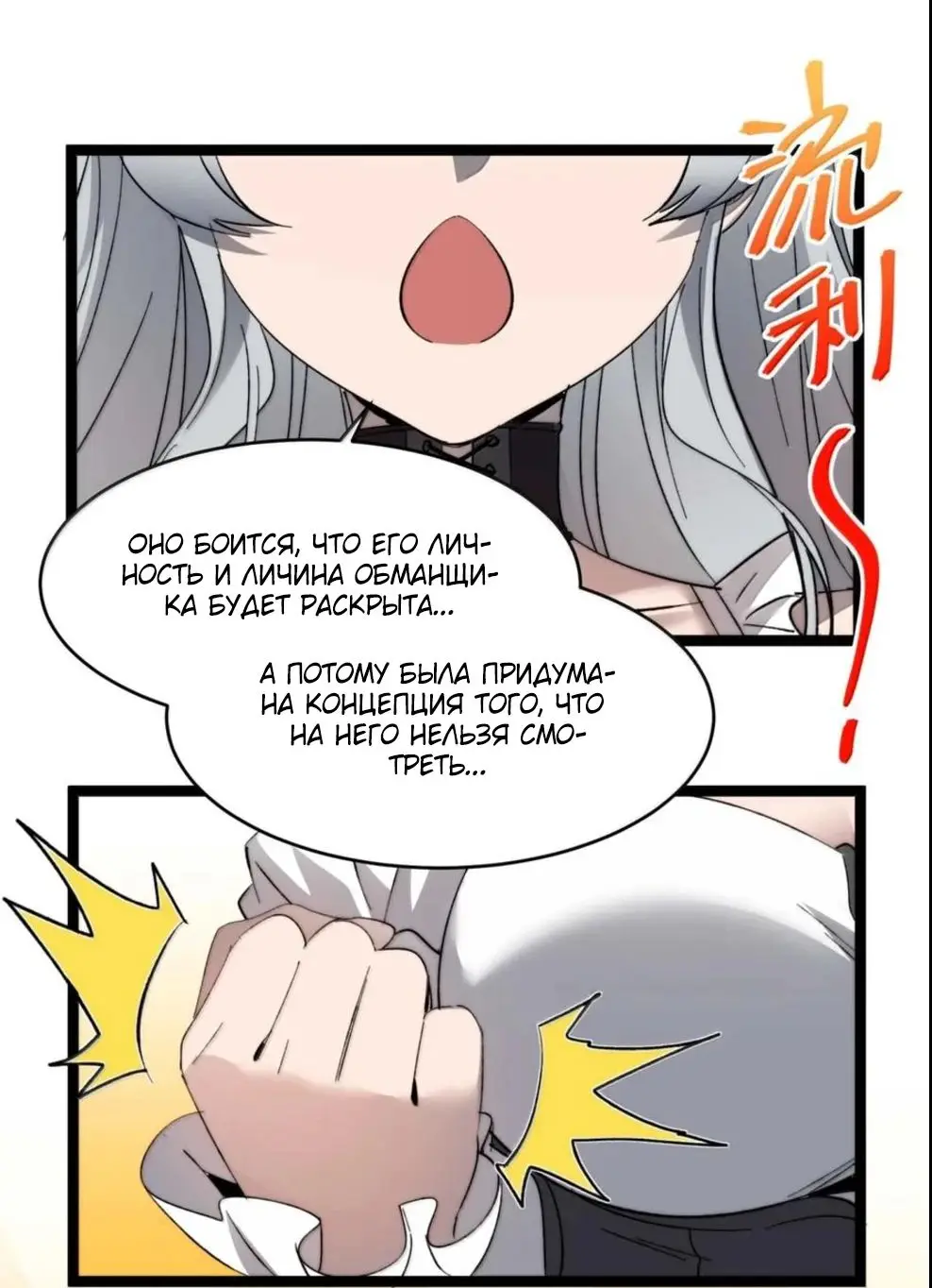 Страница 49 главы 149 манги Пламя бесчисленных невзгод / Flame of countless adversity