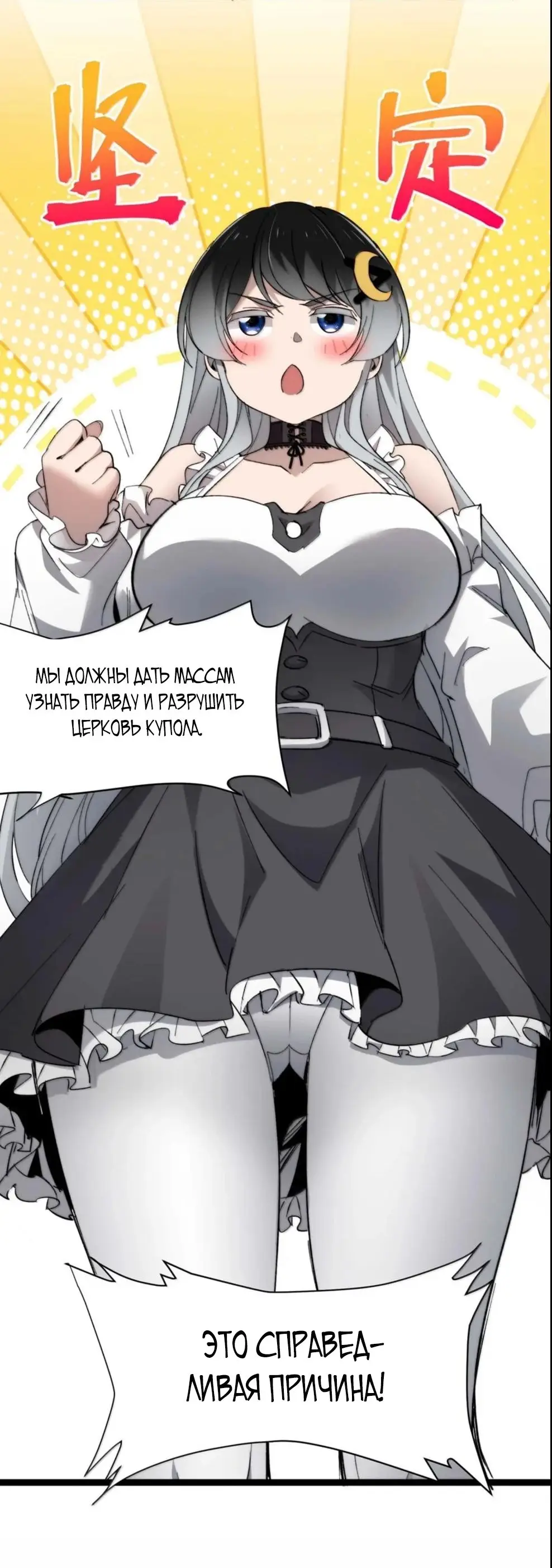 Страница 50 главы 149 манги Пламя бесчисленных невзгод / Flame of countless adversity