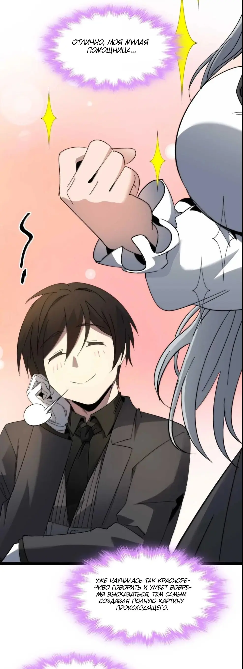 Страница 53 главы 149 манги Пламя бесчисленных невзгод / Flame of countless adversity