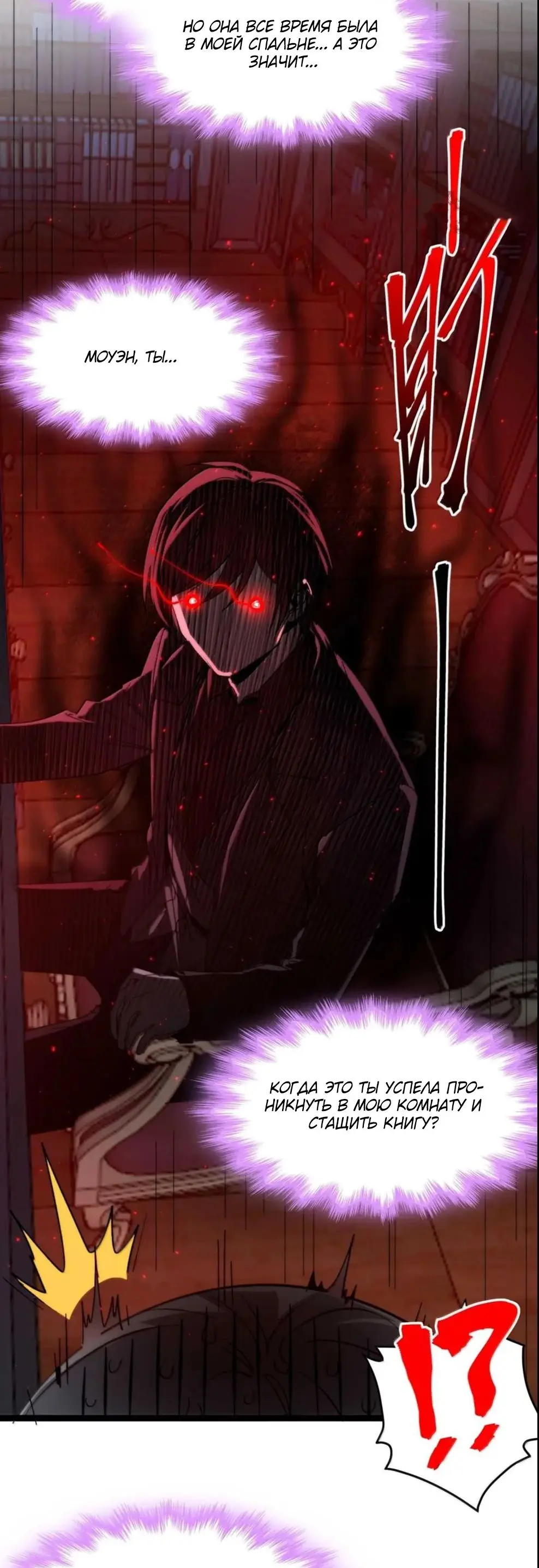 Страница 57 главы 149 манги Пламя бесчисленных невзгод / Flame of countless adversity