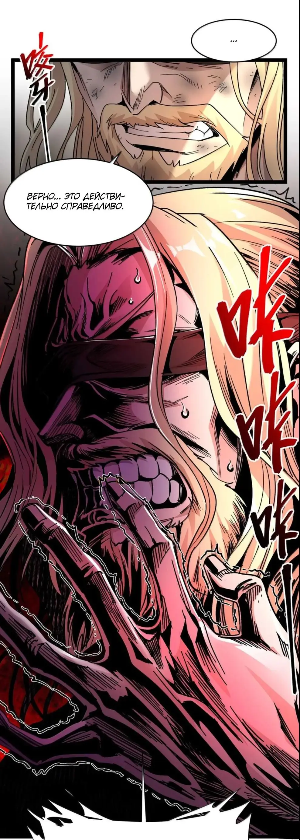 Страница 59 главы 149 манги Пламя бесчисленных невзгод / Flame of countless adversity