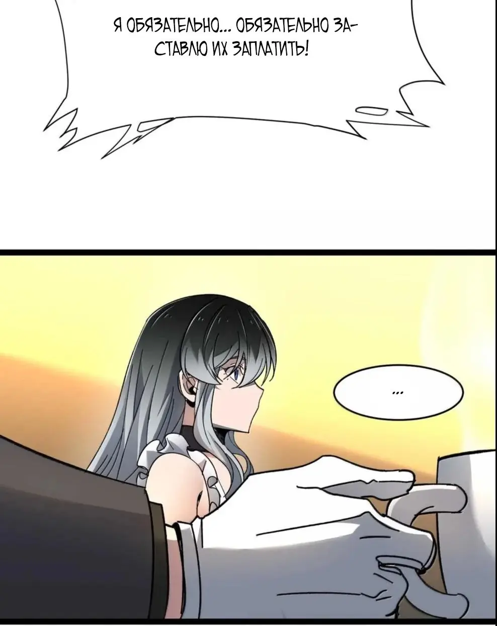 Страница 60 главы 149 манги Пламя бесчисленных невзгод / Flame of countless adversity