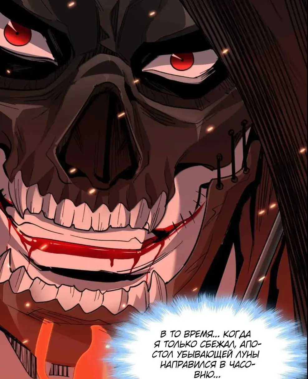 Страница 63 главы 149 манги Пламя бесчисленных невзгод / Flame of countless adversity