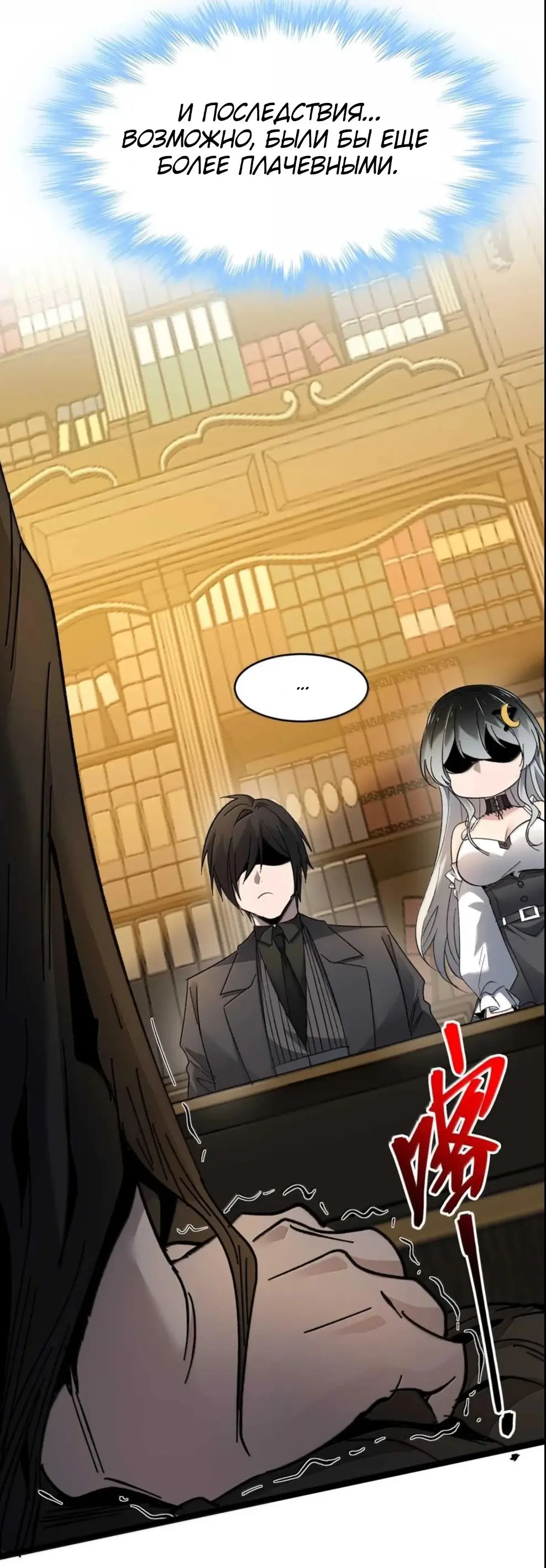 Страница 66 главы 149 манги Пламя бесчисленных невзгод / Flame of countless adversity
