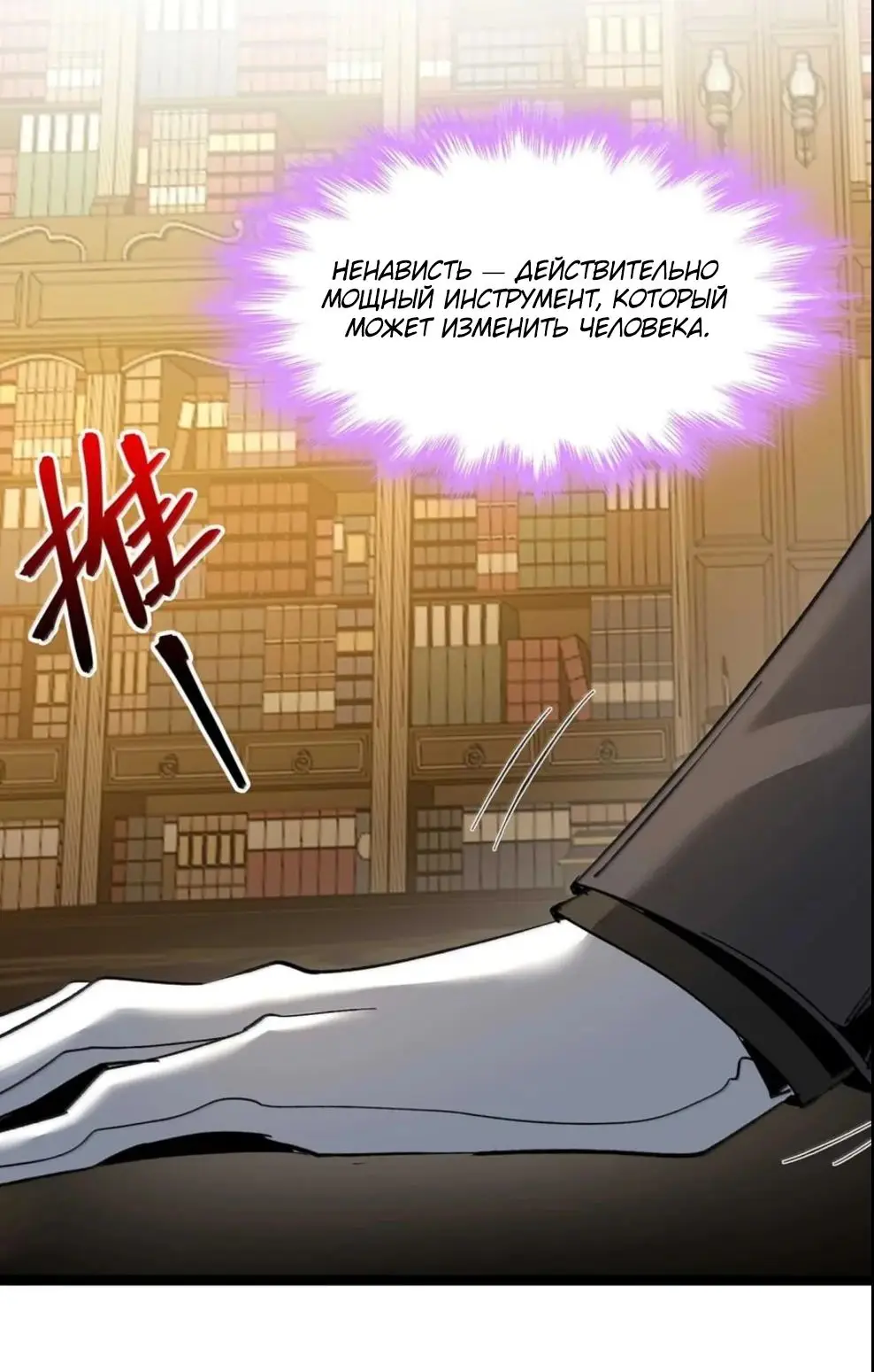 Страница 68 главы 149 манги Пламя бесчисленных невзгод / Flame of countless adversity