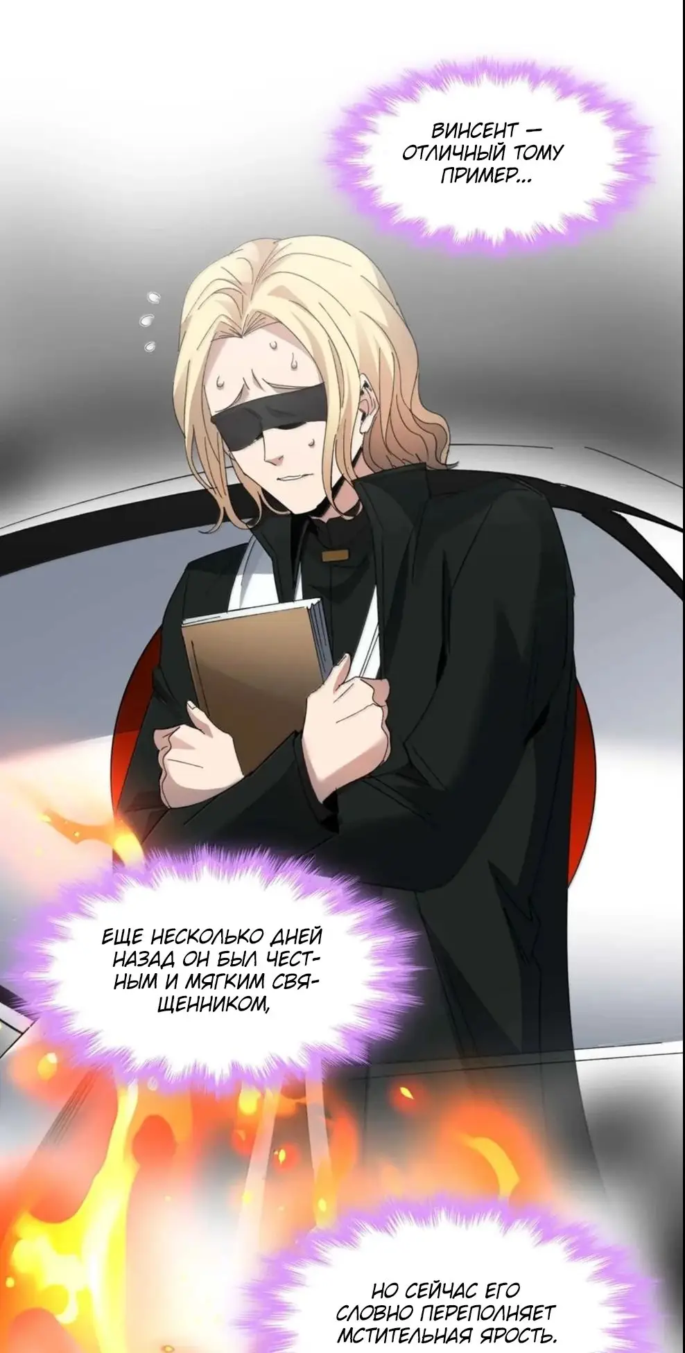 Страница 69 главы 149 манги Пламя бесчисленных невзгод / Flame of countless adversity