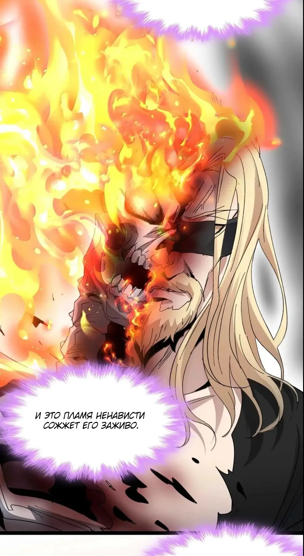 Страница 70 главы 149 манги Пламя бесчисленных невзгод / Flame of countless adversity