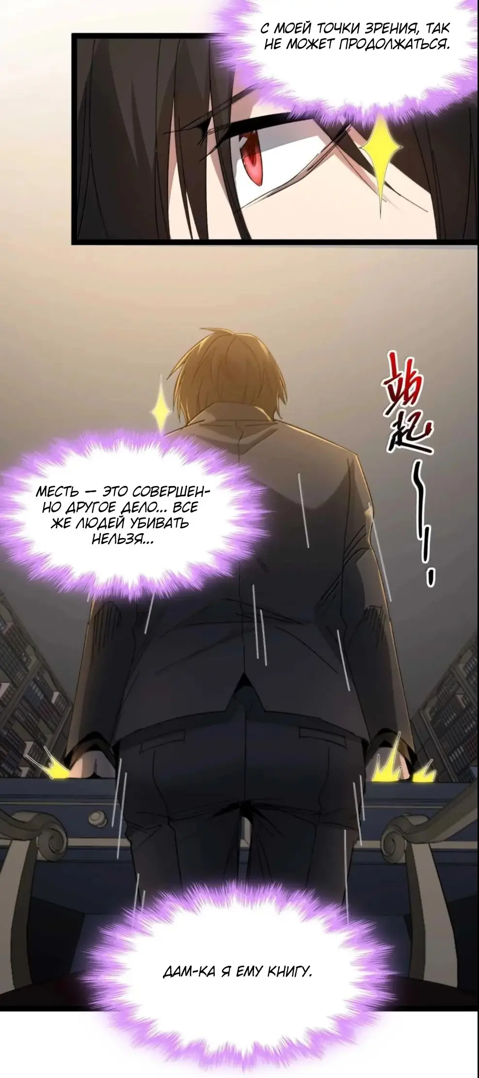 Страница 71 главы 149 манги Пламя бесчисленных невзгод / Flame of countless adversity