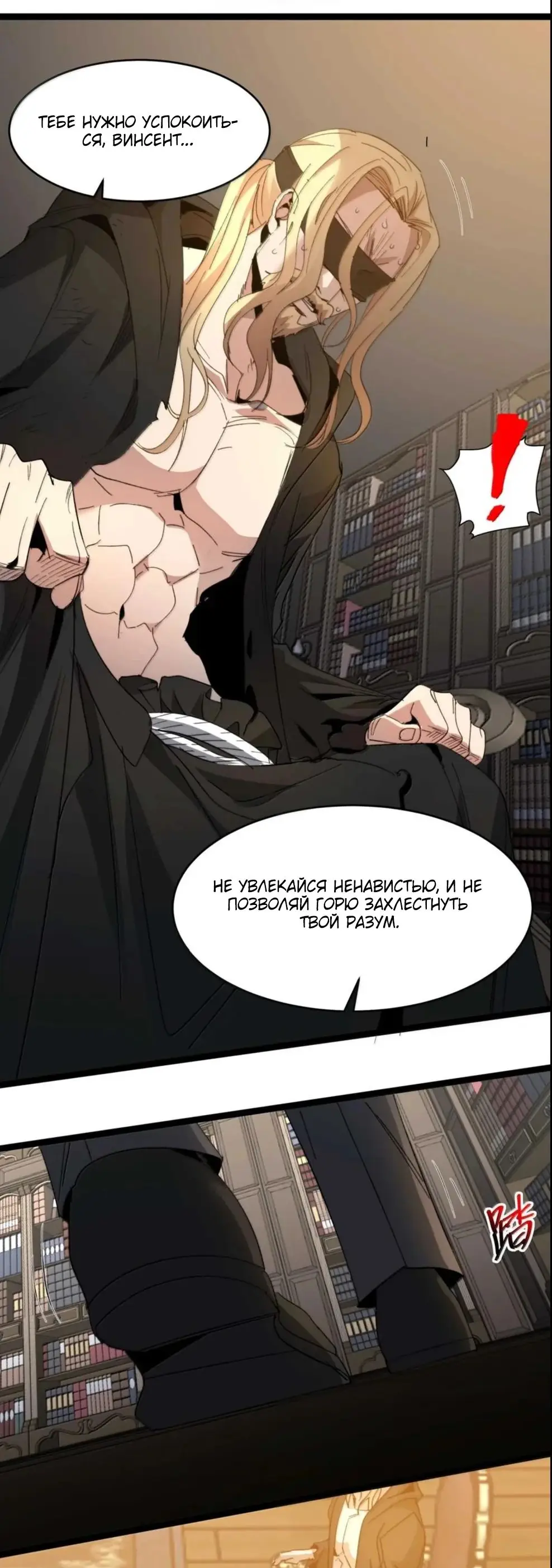 Страница 72 главы 149 манги Пламя бесчисленных невзгод / Flame of countless adversity