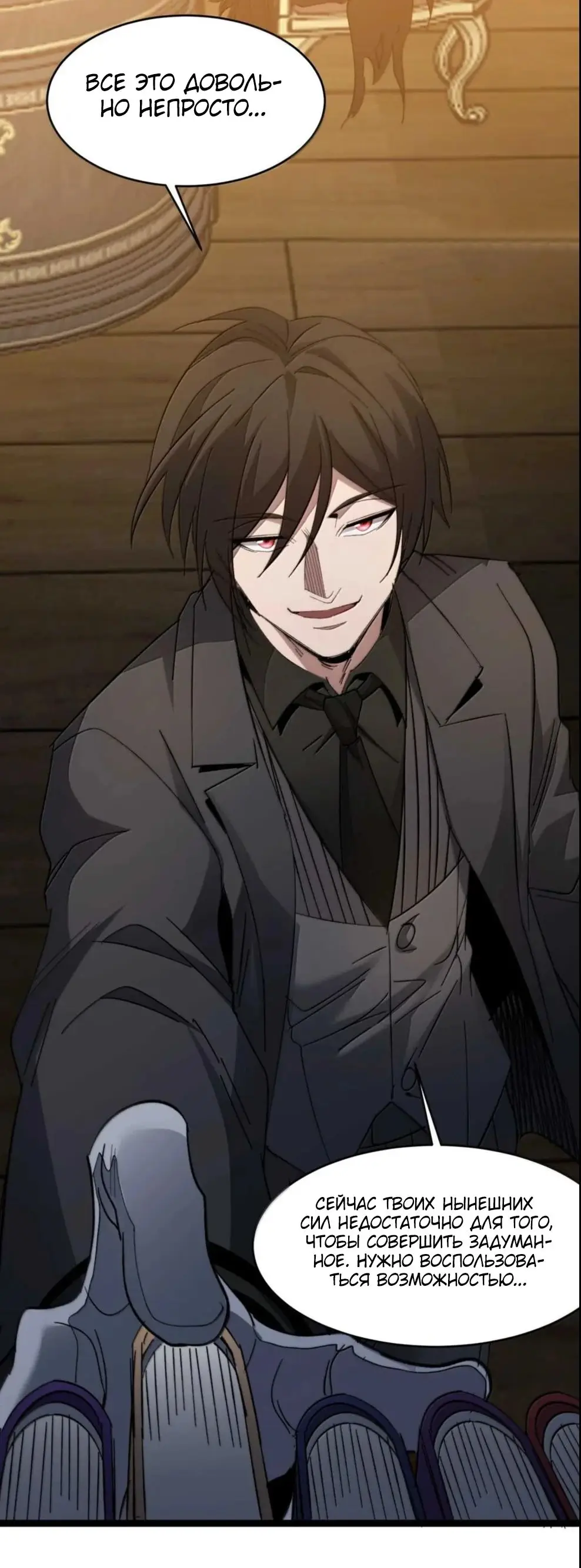 Страница 74 главы 149 манги Пламя бесчисленных невзгод / Flame of countless adversity