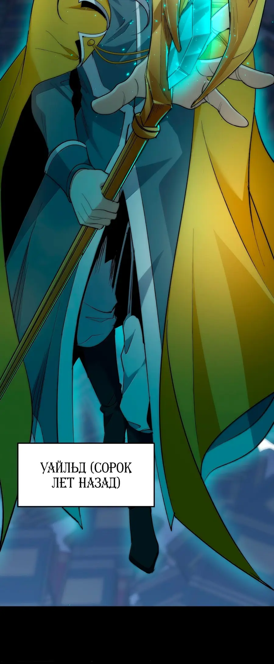 Страница 6 главы 124 манги Пламя бесчисленных невзгод / Flame of countless adversity