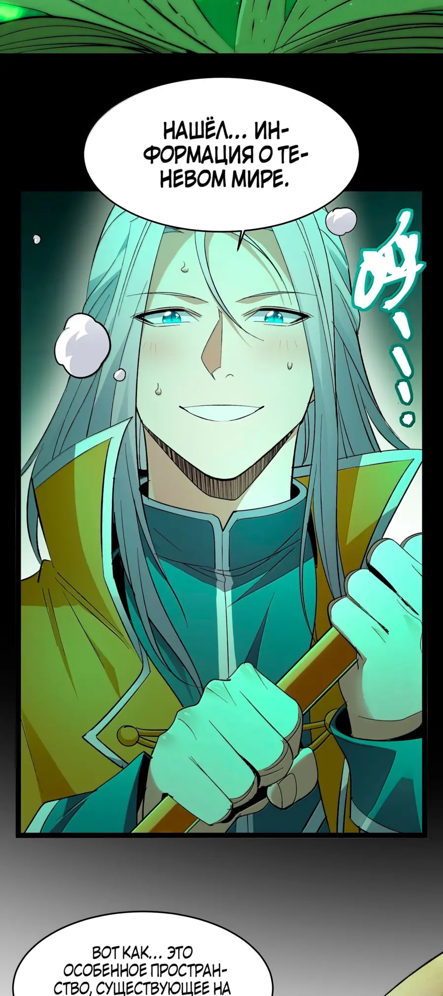 Страница 10 главы 124 манги Пламя бесчисленных невзгод / Flame of countless adversity