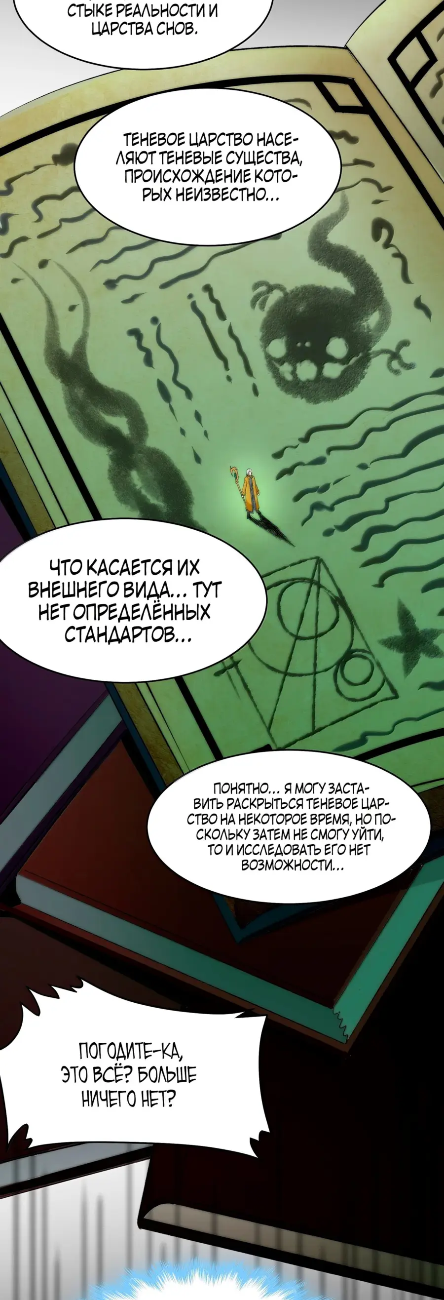 Страница 11 главы 124 манги Пламя бесчисленных невзгод / Flame of countless adversity