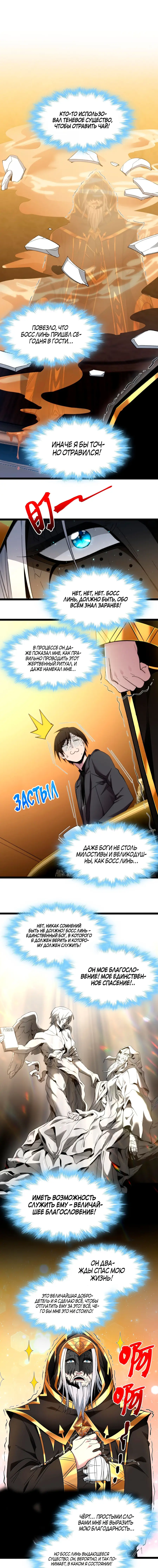 Страница 13 главы 124 манги Пламя бесчисленных невзгод / Flame of countless adversity