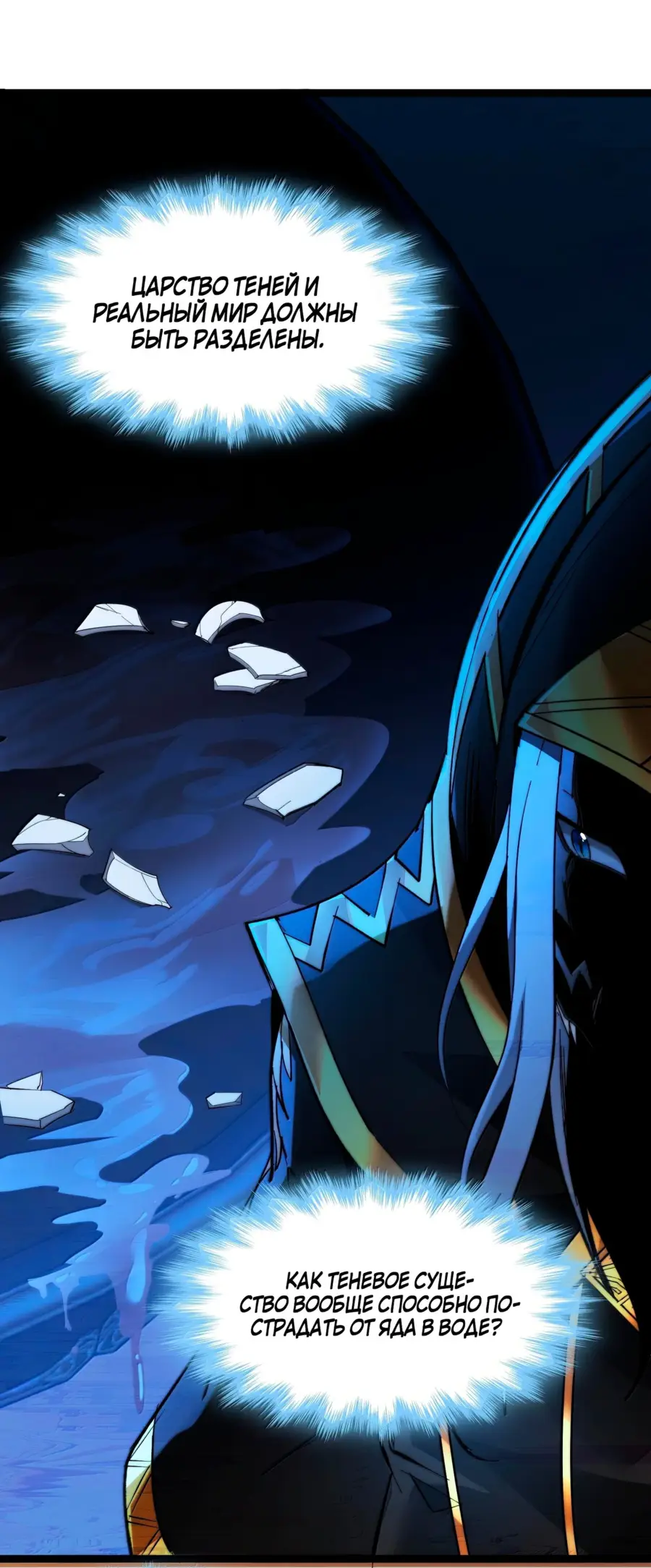 Страница 15 главы 124 манги Пламя бесчисленных невзгод / Flame of countless adversity