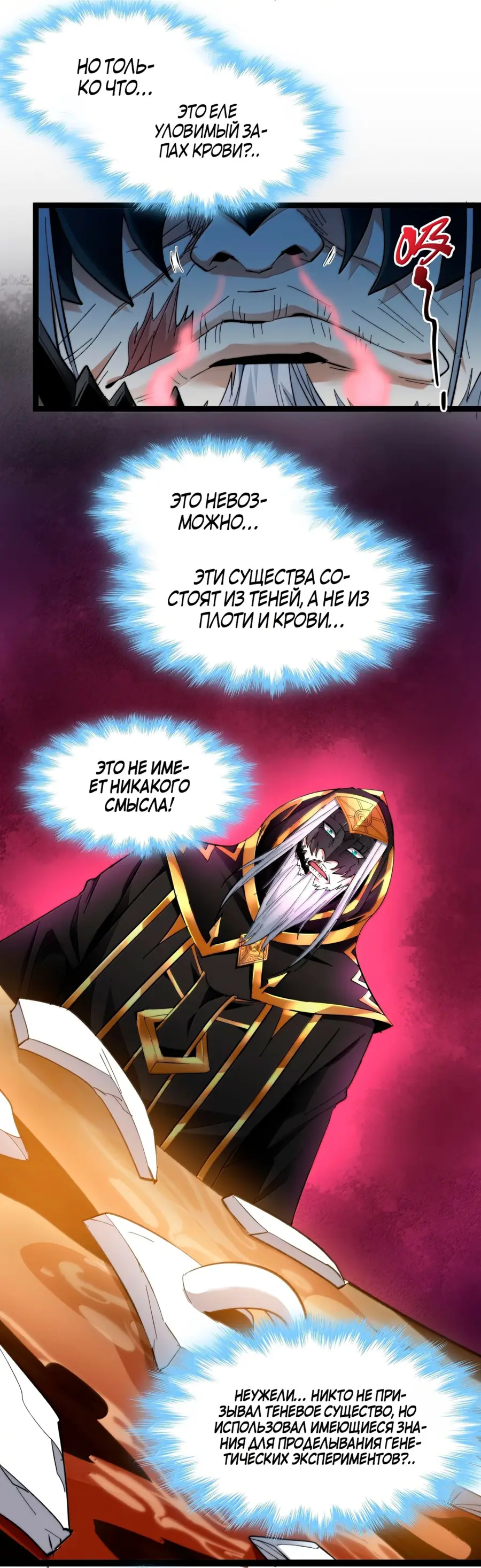 Страница 16 главы 124 манги Пламя бесчисленных невзгод / Flame of countless adversity