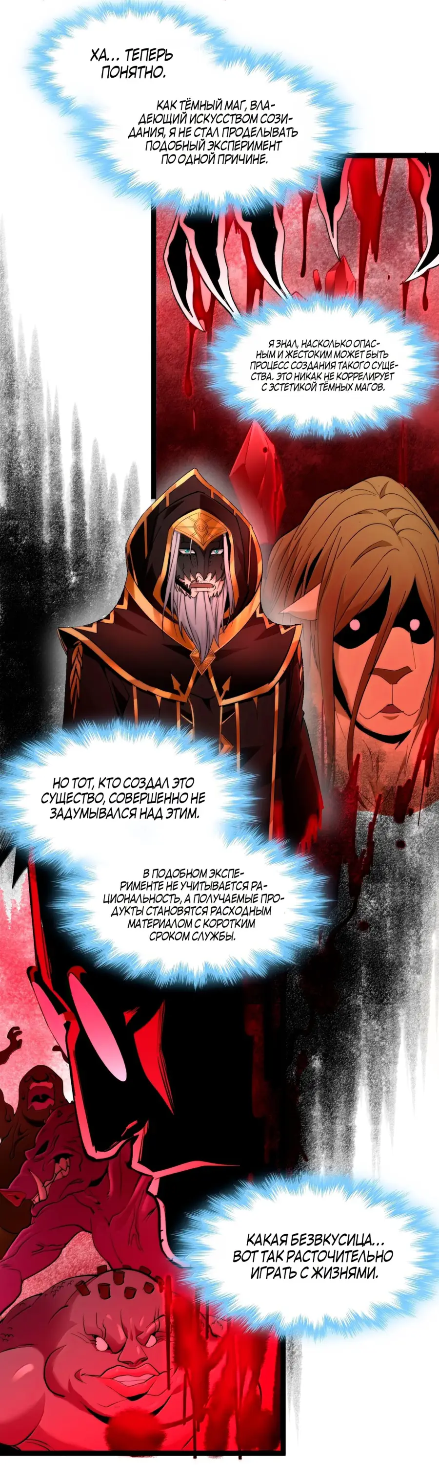 Страница 17 главы 124 манги Пламя бесчисленных невзгод / Flame of countless adversity