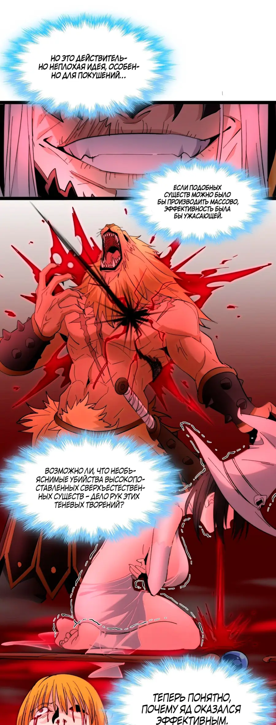 Страница 19 главы 124 манги Пламя бесчисленных невзгод / Flame of countless adversity