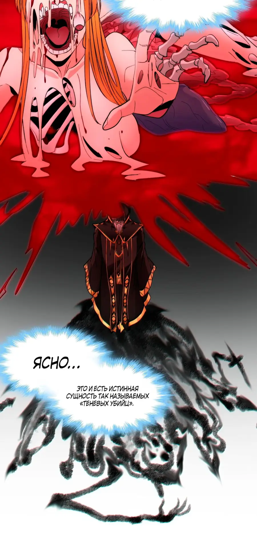 Страница 20 главы 124 манги Пламя бесчисленных невзгод / Flame of countless adversity