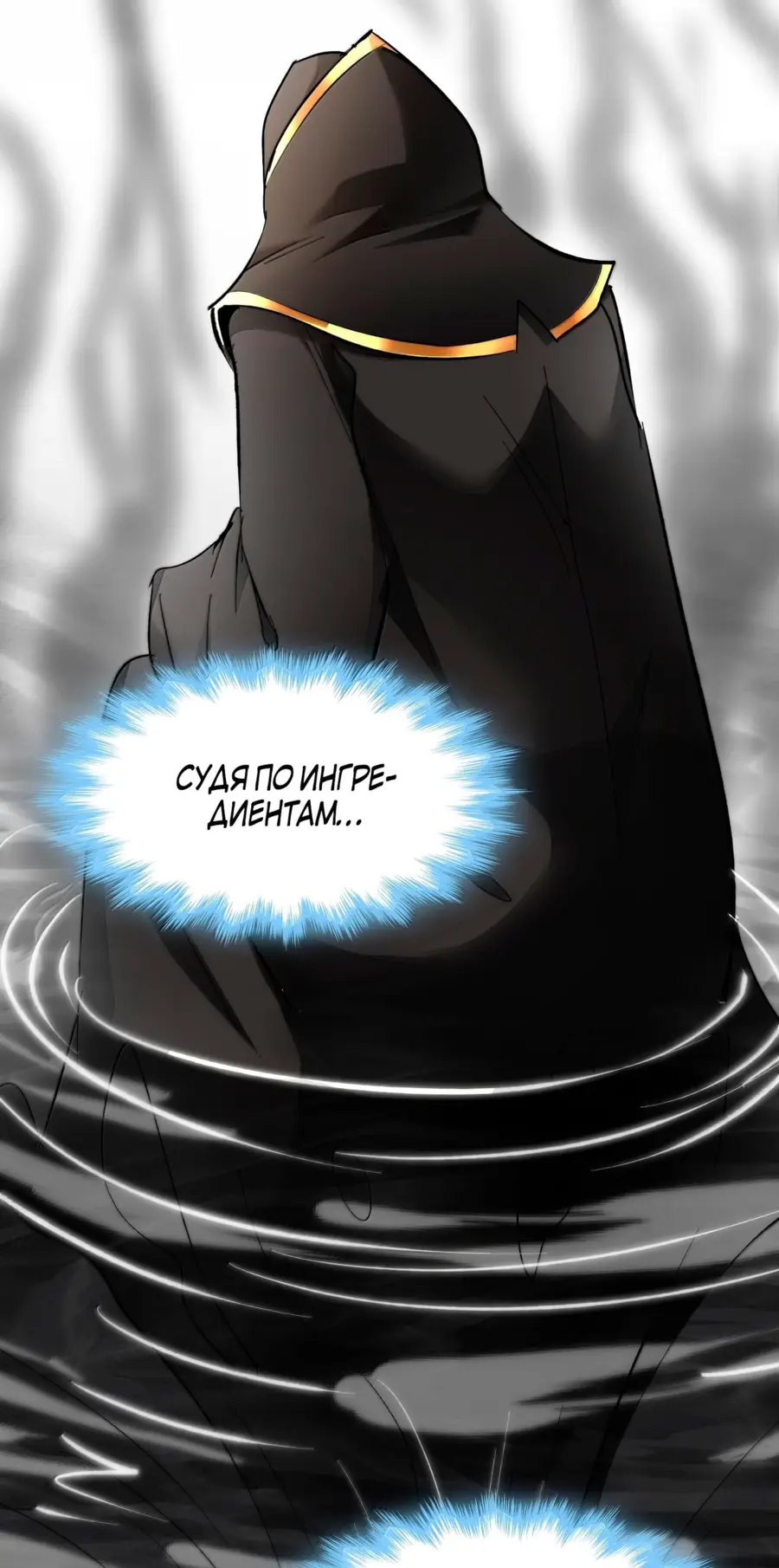 Страница 25 главы 124 манги Пламя бесчисленных невзгод / Flame of countless adversity