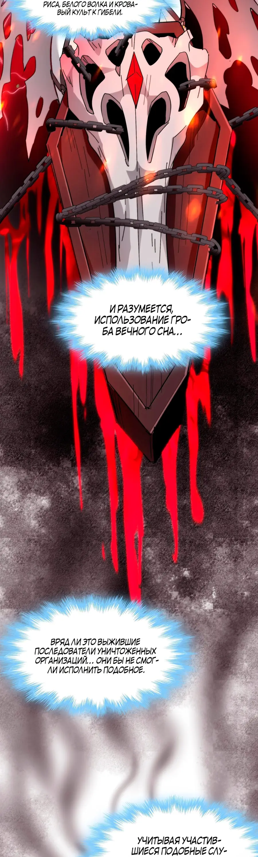 Страница 33 главы 124 манги Пламя бесчисленных невзгод / Flame of countless adversity