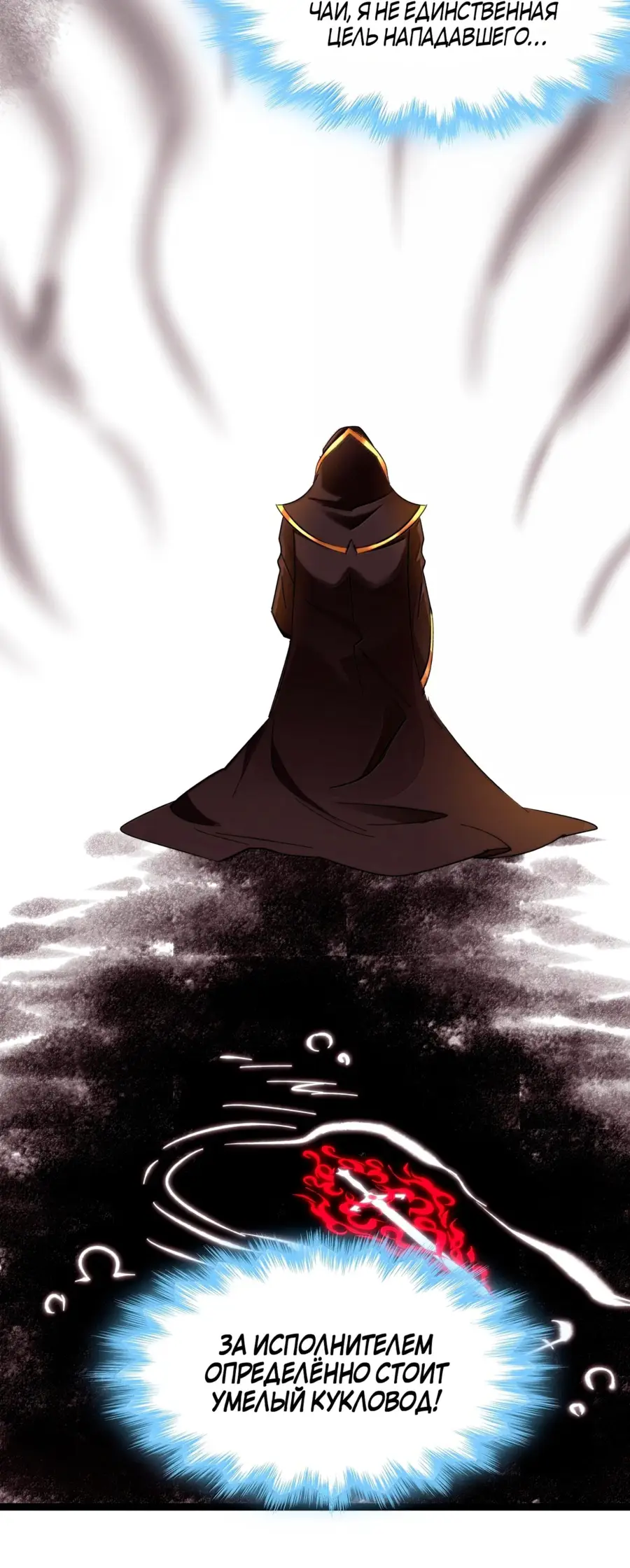 Страница 34 главы 124 манги Пламя бесчисленных невзгод / Flame of countless adversity