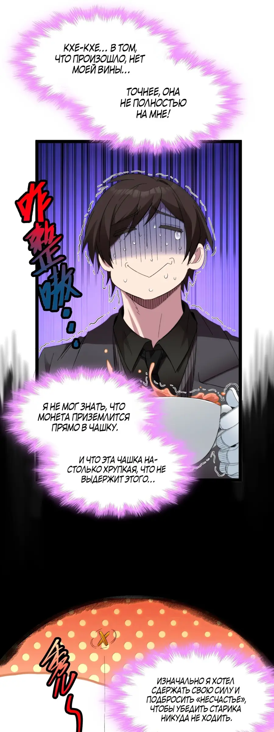 Страница 39 главы 124 манги Пламя бесчисленных невзгод / Flame of countless adversity