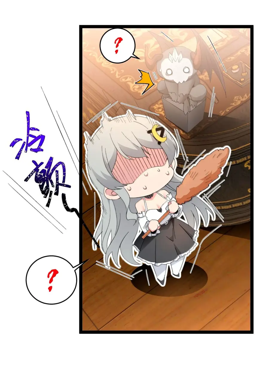 Страница 42 главы 124 манги Пламя бесчисленных невзгод / Flame of countless adversity