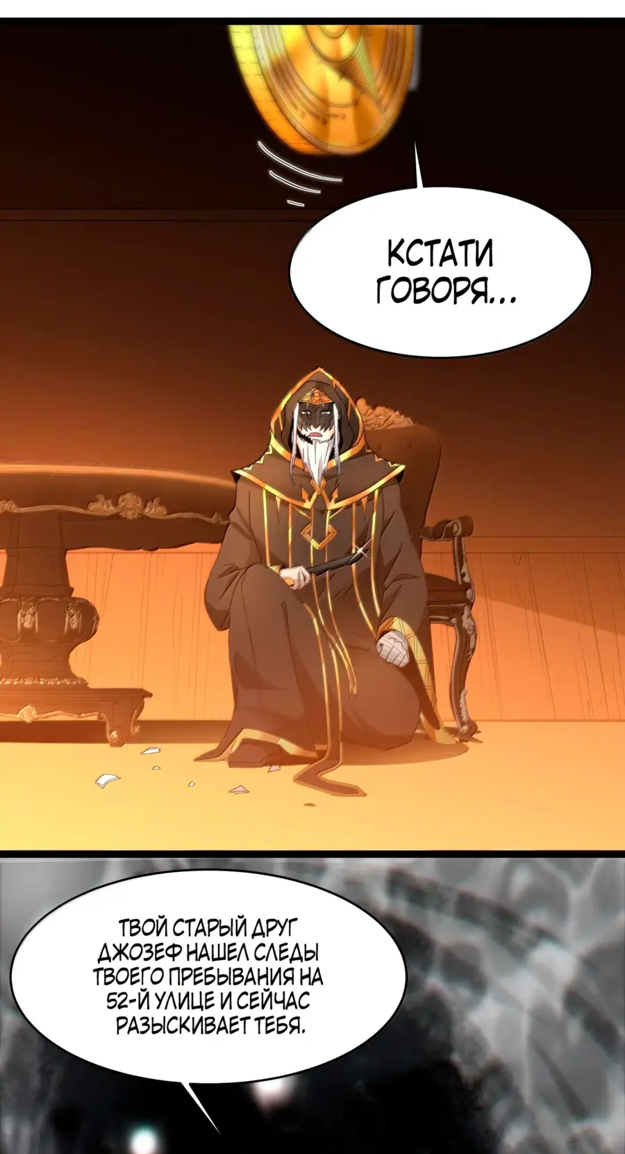Страница 45 главы 124 манги Пламя бесчисленных невзгод / Flame of countless adversity
