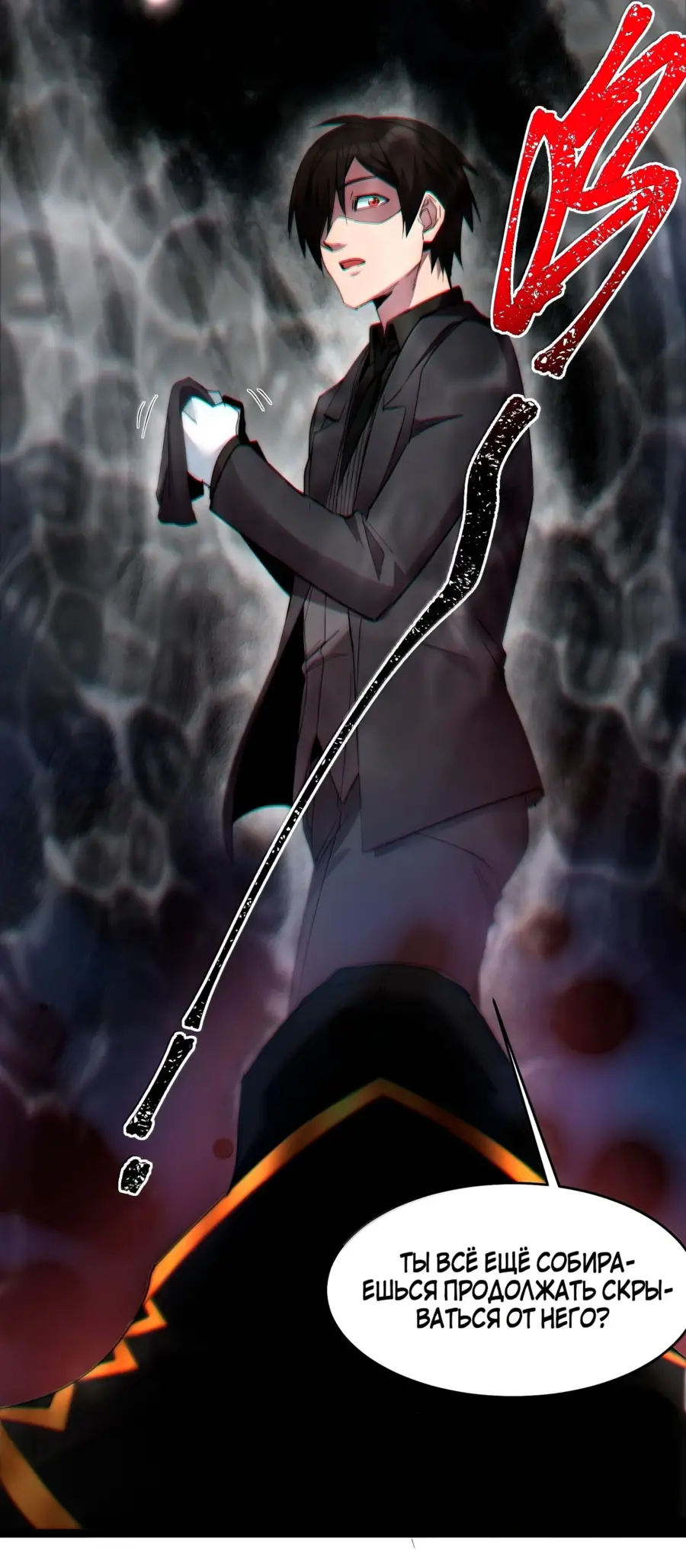 Страница 46 главы 124 манги Пламя бесчисленных невзгод / Flame of countless adversity
