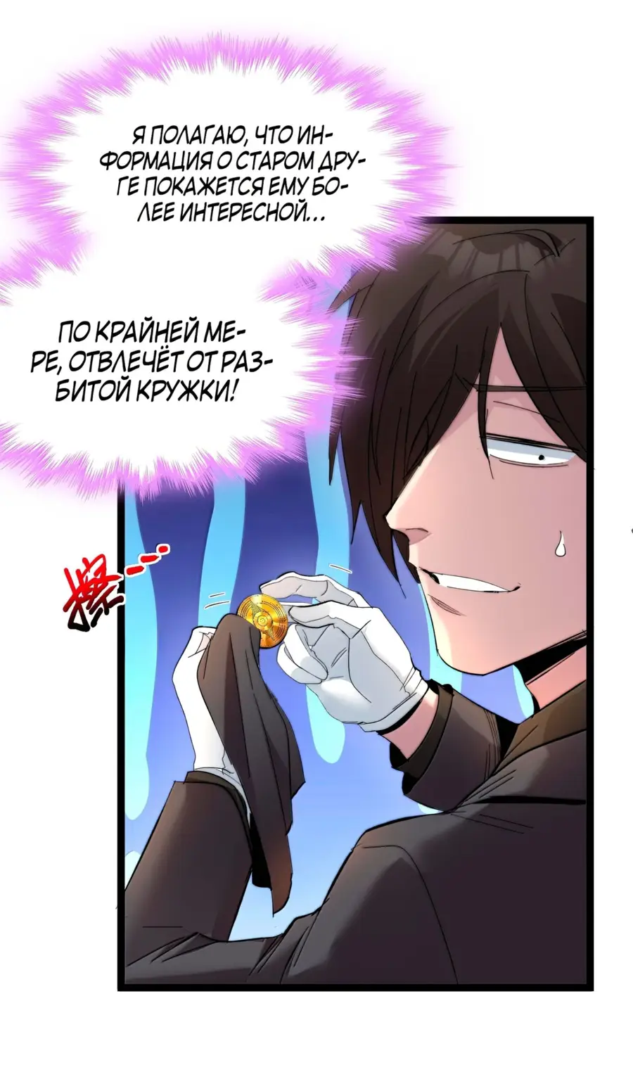 Страница 47 главы 124 манги Пламя бесчисленных невзгод / Flame of countless adversity