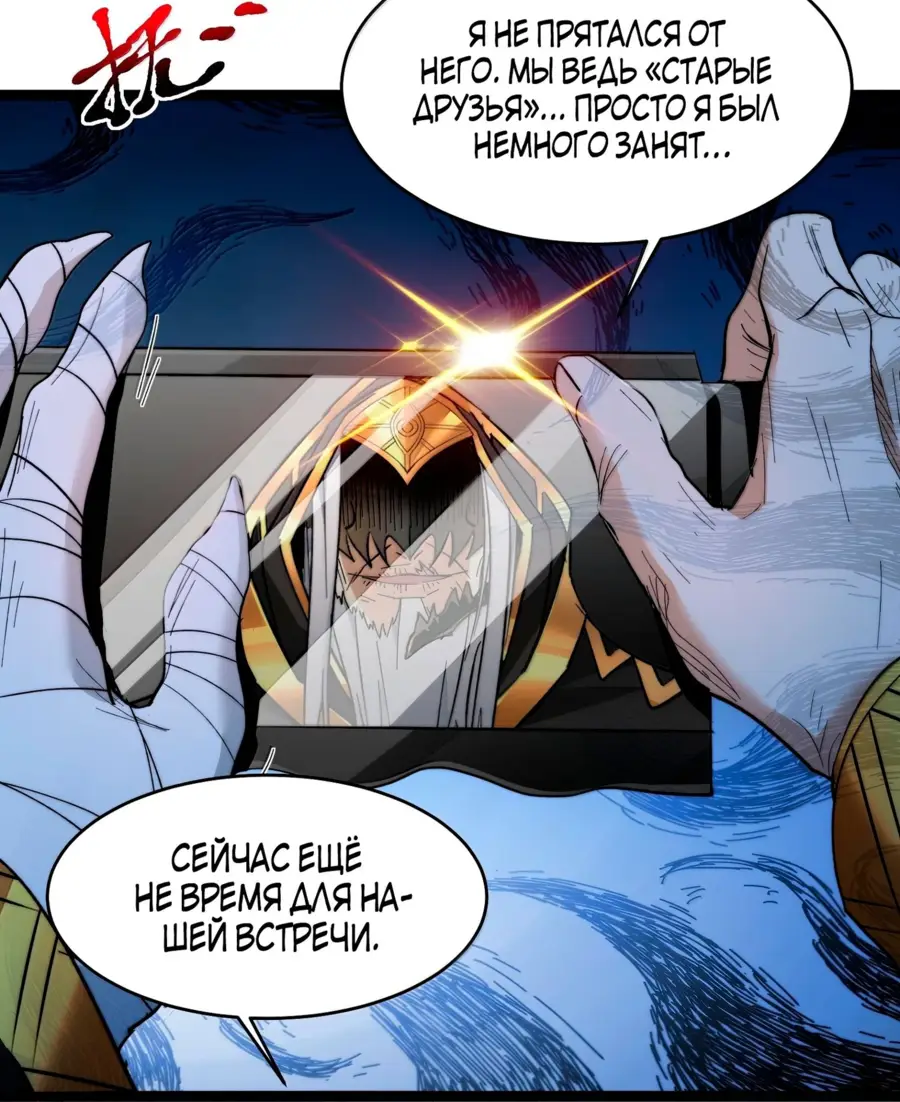 Страница 49 главы 124 манги Пламя бесчисленных невзгод / Flame of countless adversity