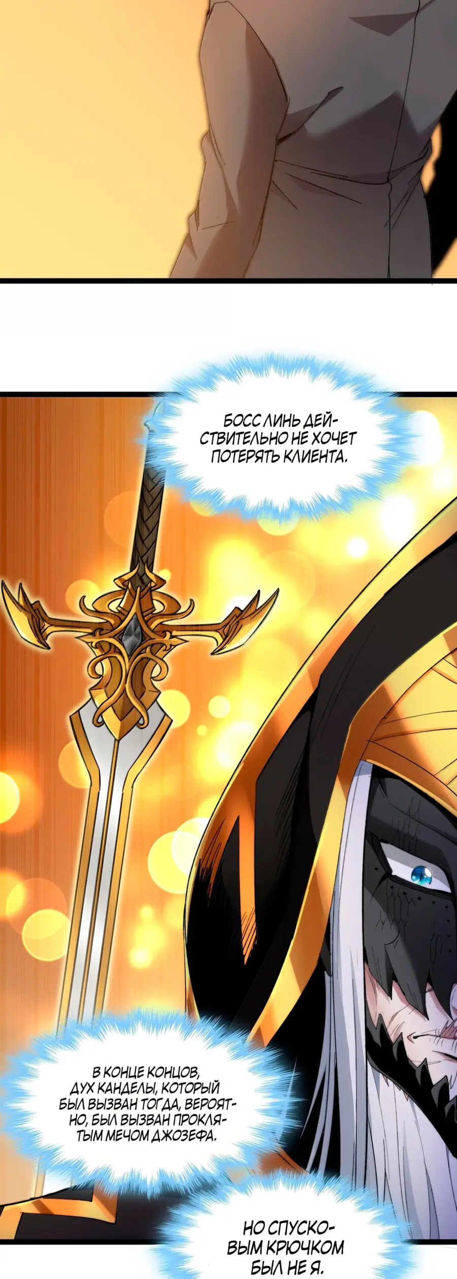 Страница 55 главы 124 манги Пламя бесчисленных невзгод / Flame of countless adversity