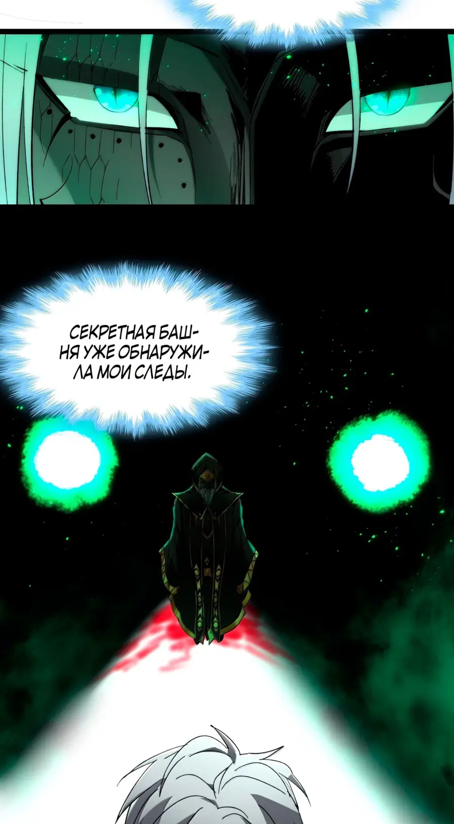 Страница 56 главы 124 манги Пламя бесчисленных невзгод / Flame of countless adversity