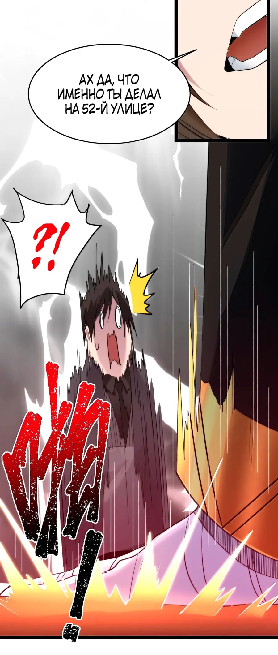 Страница 59 главы 124 манги Пламя бесчисленных невзгод / Flame of countless adversity