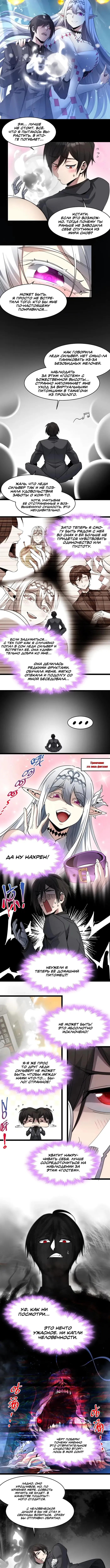 Страница 4 главы 163 манги Пламя бесчисленных невзгод / Flame of countless adversity
