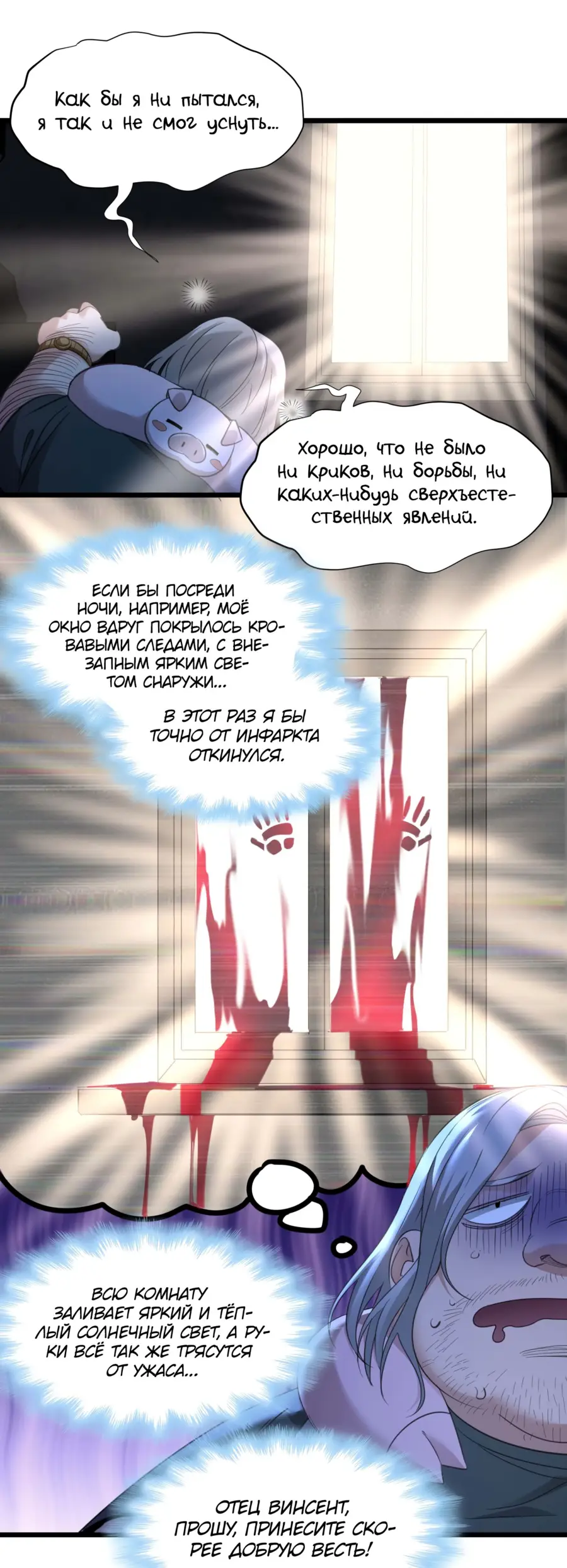 Страница 4 главы 97 манги Пламя бесчисленных невзгод / Flame of countless adversity