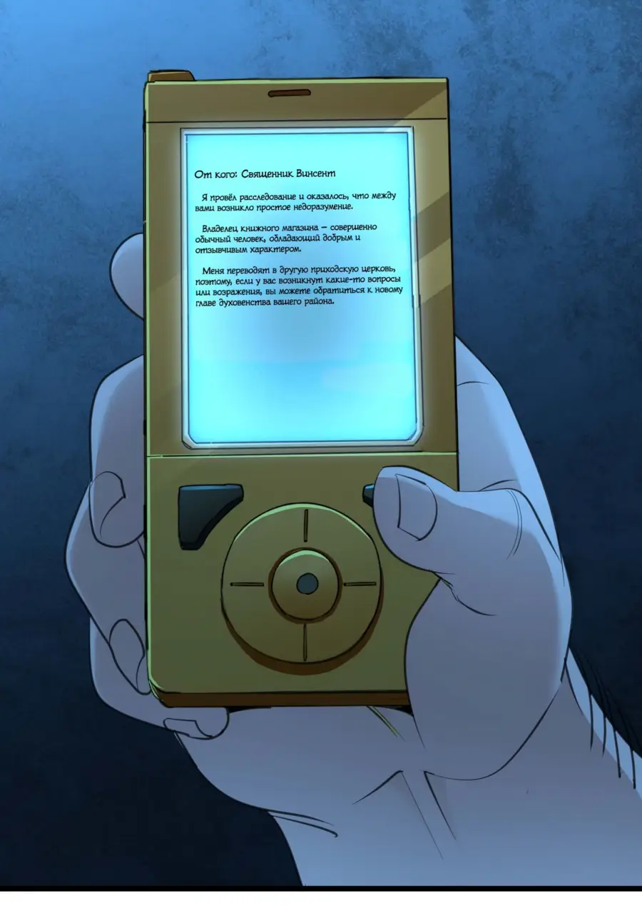 Страница 6 главы 97 манги Пламя бесчисленных невзгод / Flame of countless adversity