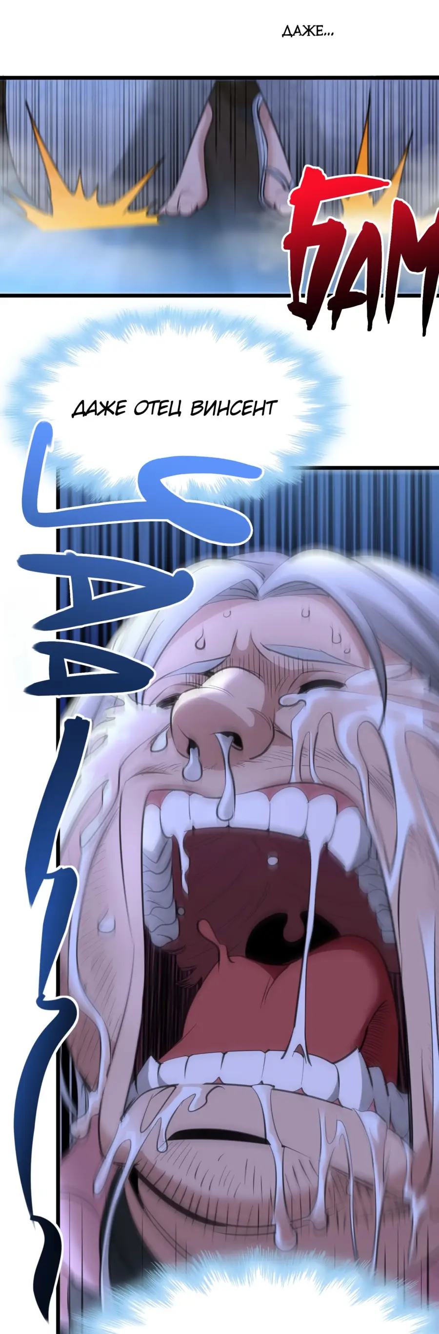 Страница 9 главы 97 манги Пламя бесчисленных невзгод / Flame of countless adversity